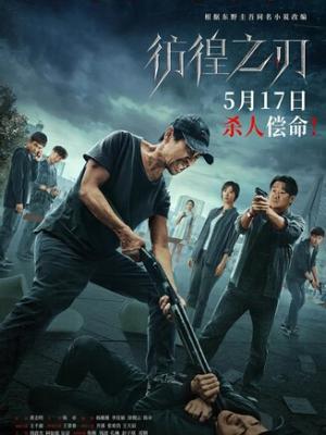 第七封电报 谍战剧封面