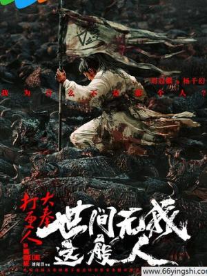 河马剧场免费版 国漫 剑归长安 封面